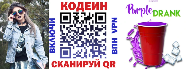 Codein напиток Lean (лин)  кракен   Нижний Новгород 