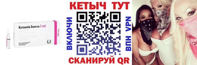 КЕТАМИН ketamine Нижний Новгород