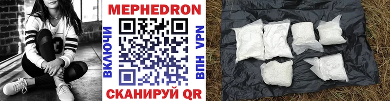 Меф мяу мяу мука Нижний Новгород